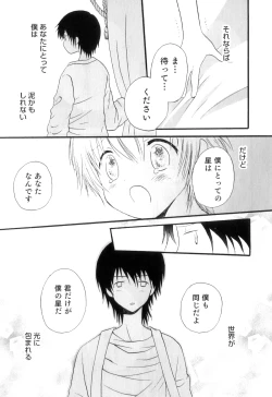 Page 70 of Otokonoko Heaven Vol. 10