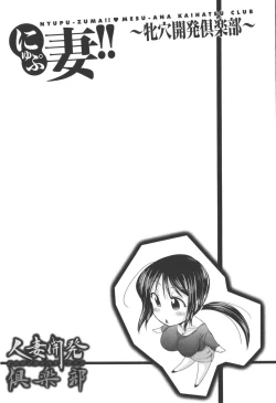 Page 66 of NyupuMesu-ana Kaihatsu Club