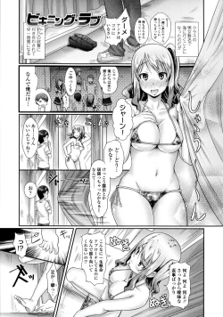 Page 131 of Oshiete Sensei