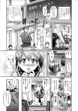 Page 149 of Oshiete Sensei