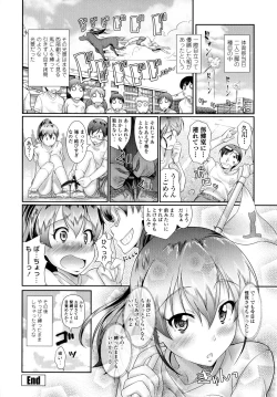 Page 166 of Oshiete Sensei