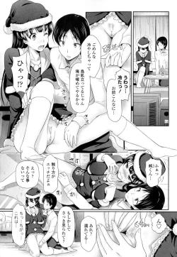 Page 29 of Oshiete Sensei