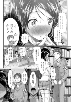Page 45 of Oshiete Sensei
