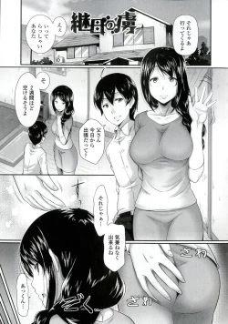 Page 62 of Oshiete Sensei