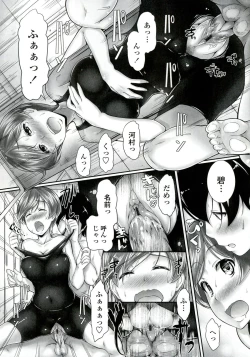 Page 86 of Oshiete Sensei