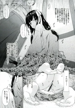 Page 123 of Mesu no Saga