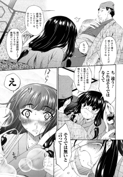 Page 125 of Mesu no Saga