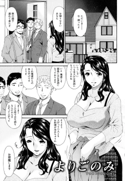 Page 139 of Mesu no Saga