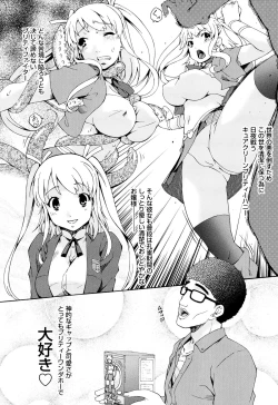 Page 48 of Mesu no Saga