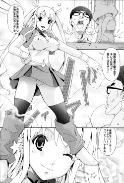 Page 52 of Mesu no Saga