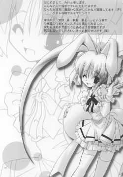 Page 13 of HYPER LOVE