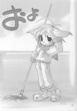 Page 17 of HYPER LOVE