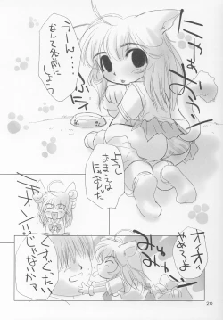 Page 19 of HYPER LOVE