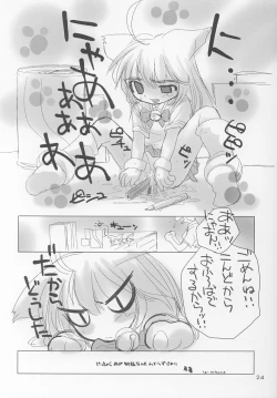 Page 23 of HYPER LOVE