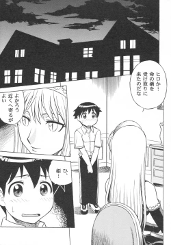 Page 4 of Zoku Mousou Oujo