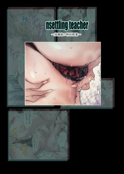 Page 33 of Hoken Kyoushi