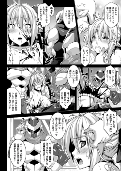 Page 14 of Zetchou Shoujo