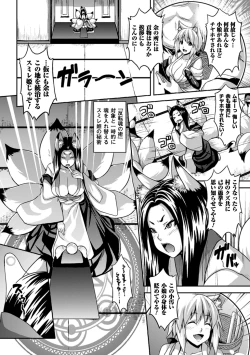 Page 158 of Zetchou Shoujo