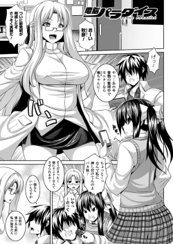 Page 73 of Zetchou Shoujo