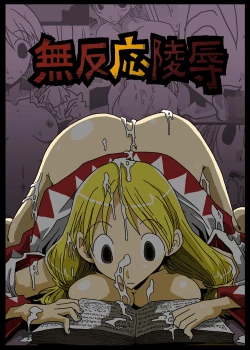 Page 1 of Muhannou Ryoujoku