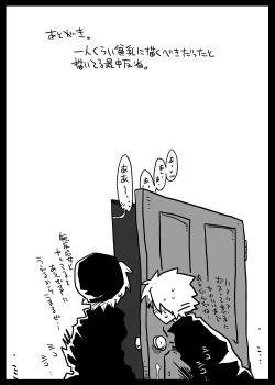 Page 24 of Muhannou Ryoujoku