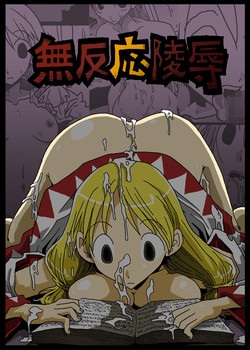 Download Muhannou Ryoujoku