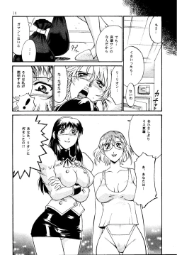 Page 14 of DENGEKI 2