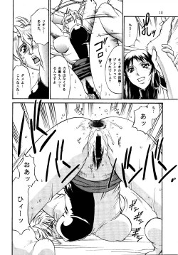 Page 18 of DENGEKI 2