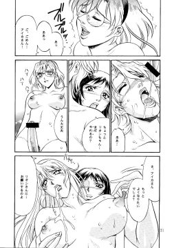 Page 21 of DENGEKI 2