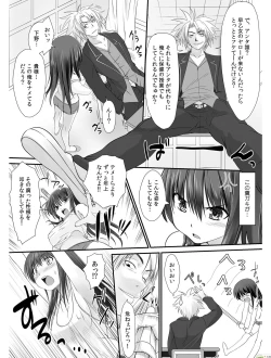 Page 6 of TennyuuDanshikou no Kiraware Kyoushi ga Jotai Keshitara- Chapter 1