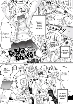 Page 1 of Hirona, hang in there!