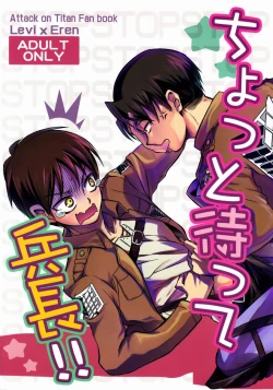 Page 1 of Chottomatte Heichou!! | Wait A Moment, Corporal!