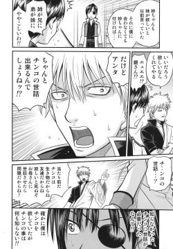 Page 5 of Yagyuu Kyuu-chan no Inbou!!