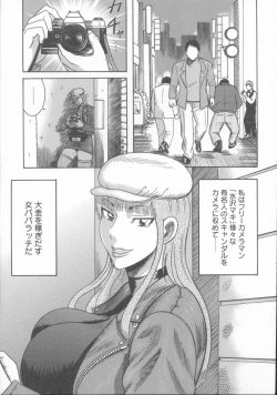 Page 150 of Kyonyuu Bijukujo Jikenbo