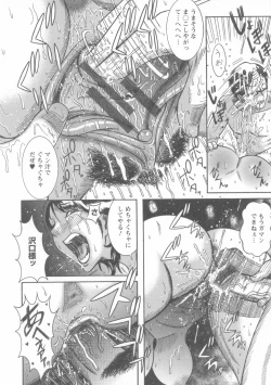 Page 21 of Kyonyuu Bijukujo Jikenbo