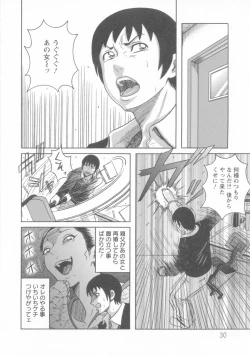 Page 31 of Kyonyuu Bijukujo Jikenbo