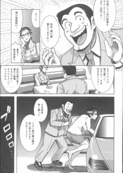 Page 74 of Kyonyuu Bijukujo Jikenbo