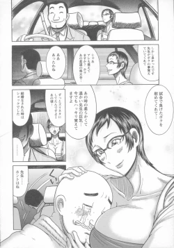 Page 75 of Kyonyuu Bijukujo Jikenbo