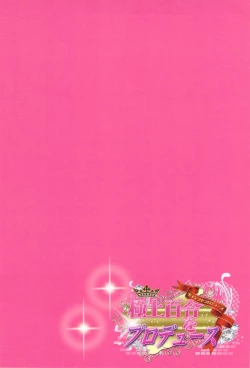 Page 2 of Gokujou Yuri wo Produce