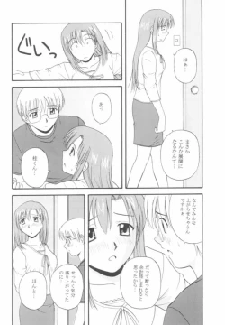 Page 10 of Onegai Mizuho-sensei