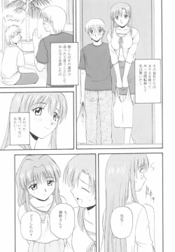 Page 21 of Onegai Mizuho-sensei