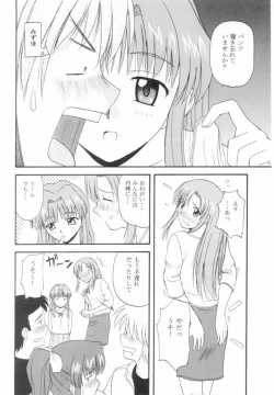 Page 22 of Onegai Mizuho-sensei