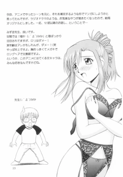 Page 23 of Onegai Mizuho-sensei