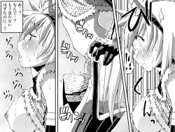 Page 7 of Kirin-san no Chinko 3