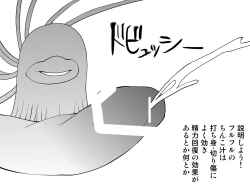 Page 8 of Kirin-san no Chinko 3