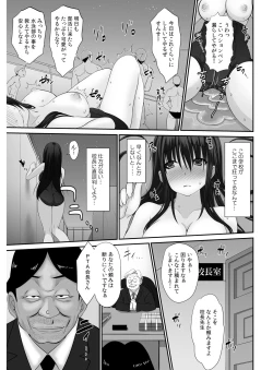 Page 16 of TennyuuDanshikou no Kiraware Kyoushi ga Jotai Keshitara- Chapter 2