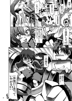 Page 19 of Glass Heart