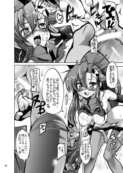 Page 9 of Glass Heart