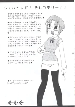 Page 22 of ABARETSUKIYO 4