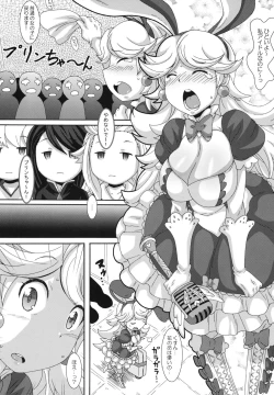 Page 2 of Hakudaku Juujihouka